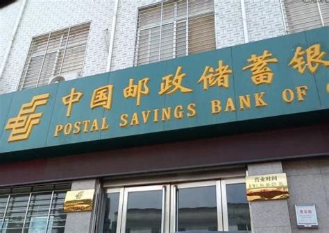 邮政银行房贷贷款查询方法详解-随便找财经网