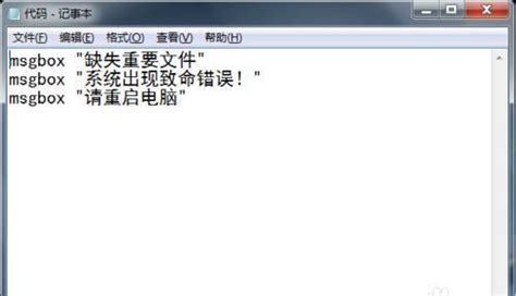 VBS Script Hack 的图像结果