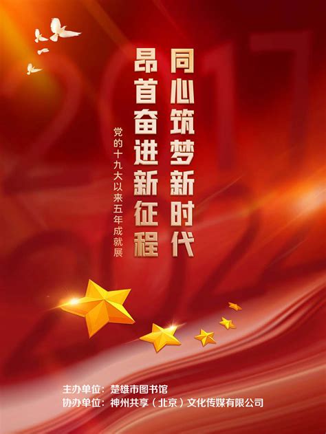 “砥砺奋进的五年”大型成就展：一个个“世界第一”托起中国梦[1]- 中国日报网