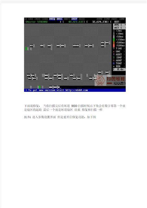 mhdd4.6使用方法 图文教程 图文详解 修复坏道_word文档在线阅读与下载_无忧文档