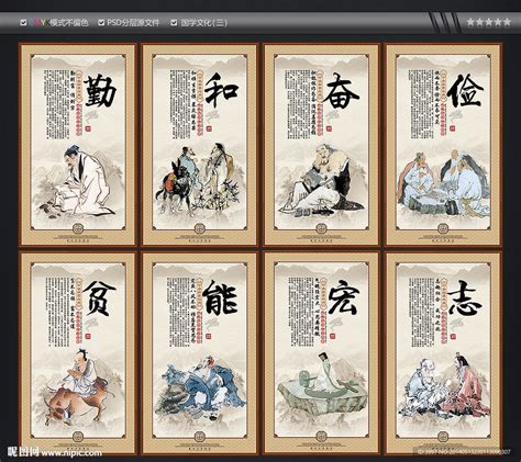 中国传统中国学教育文化国学经典海报图片下载 - 觅知网