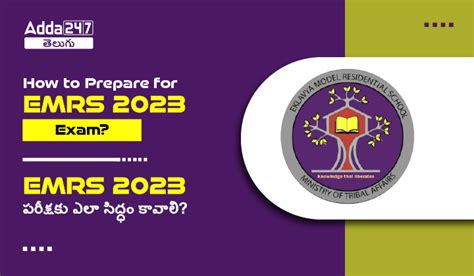 EMRS 2023 పరీక్షకు ఎలా సిద్ధం కావాలి? చిట్కాలు మరియు వ్యూహాలు