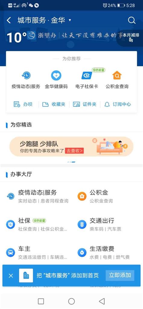 北京健康宝app下载-北京健康宝app官方版 v10.5.80.8000-68软件网