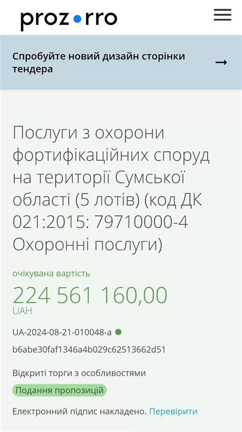 Операция «фортификация»