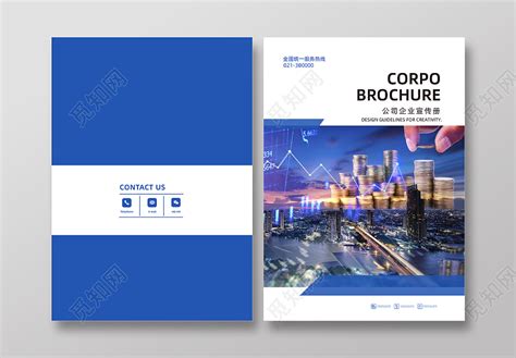 蓝色简约风公司企业宣传册银行画册画册封面设计图片下载 - 觅知网