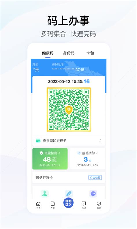 鄂汇办下载2022安卓最新版_手机app官方版免费安装下载_豌豆荚