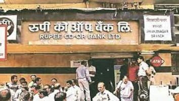 Rupee Co-operative Bank Latest News, Updates in Hindi | रुपी सहकारी ...