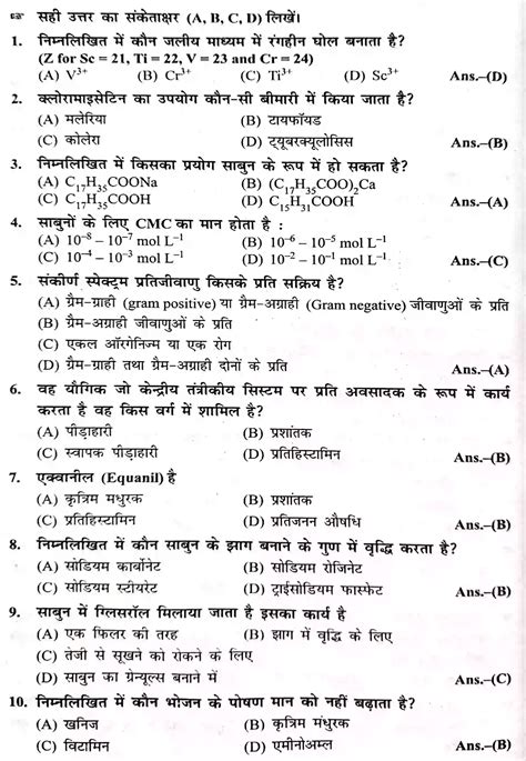 Chemistry In Everyday Life: Hindi Guide To Daily Science