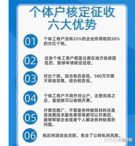 在天津注册个体户的常见错误认识，注册个体户核定征收的优势 - 知乎