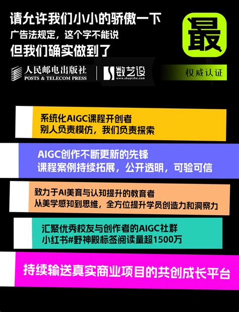 AIGC资深实战课，我来了!_课程_视频_商业
