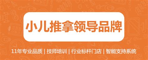 推拿：在舒适中治病保健 - 长江商报官方网站