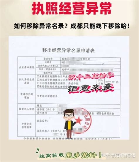 营业执照经营异常怎样解决（如何避免营业执照经营异常）-临渡百科