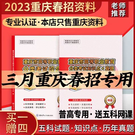 2024年重庆春招可以报考的学校 重庆春招院校排名-新高考网