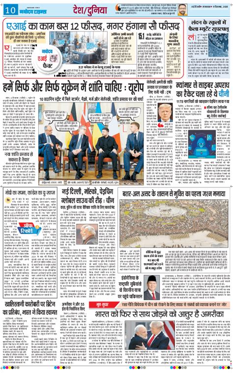 THE NAVODAYATIMES NCR MAIN Edition - Navodaya Times ePaper | Daily ...