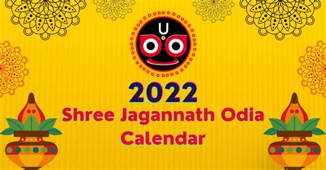 Jagannath Odia Calendar 2022 (Oriya) 100% Free - Jagannath