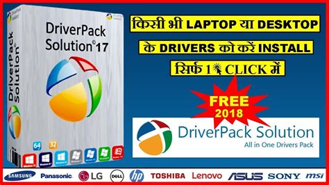 Image result for Comment Installer DriverPack