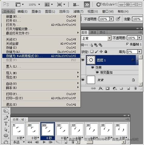 Loading Animation Photoshop 的图像结果