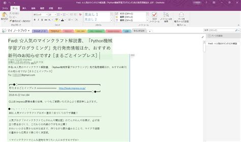 Image result for Using OneNote with Gmail