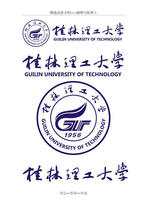 桂林理工大学logoPNG图片素材下载_图片编号yabvxdkq-免抠素材网