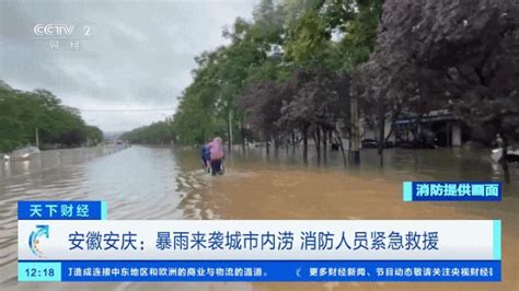 安徽134座水库超汛限水位！7省市将现大到暴雨__财经头条