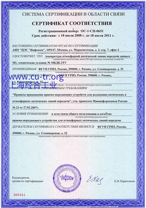 俄罗斯公司税务登记证书样本 - 公司注册 - 中俄法律网