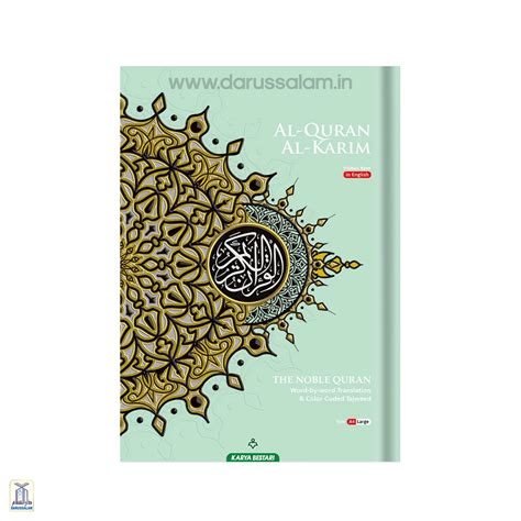 Maqdis Al-Quran Al Kareem Word By Word The Noble Quran Colour Coded Ta ...