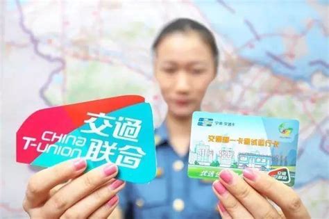 好消息！宁波这张公交卡在全国190个城市都可以刷|交通部|宁波|市民卡_新浪新闻