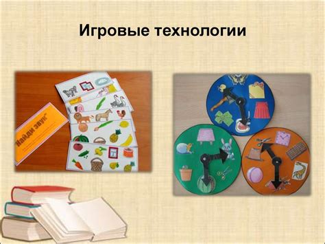Технология игр организация