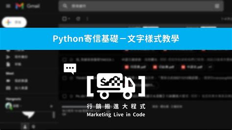 Python Gmail 的图像结果