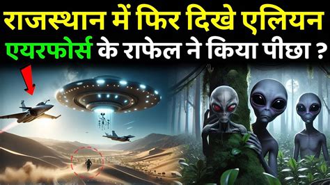 Alien in Jharkhand 的图像结果