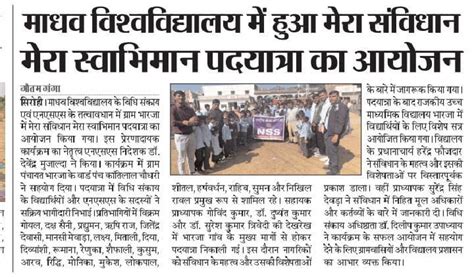 Best University In India, Rajasthan - Madhav University