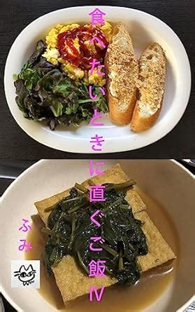 Rice right when you want to eat IV (Japanese Edition) eBook : fumi ...