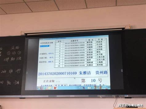 青岛37中2020年新生录取名单出炉！ _派位