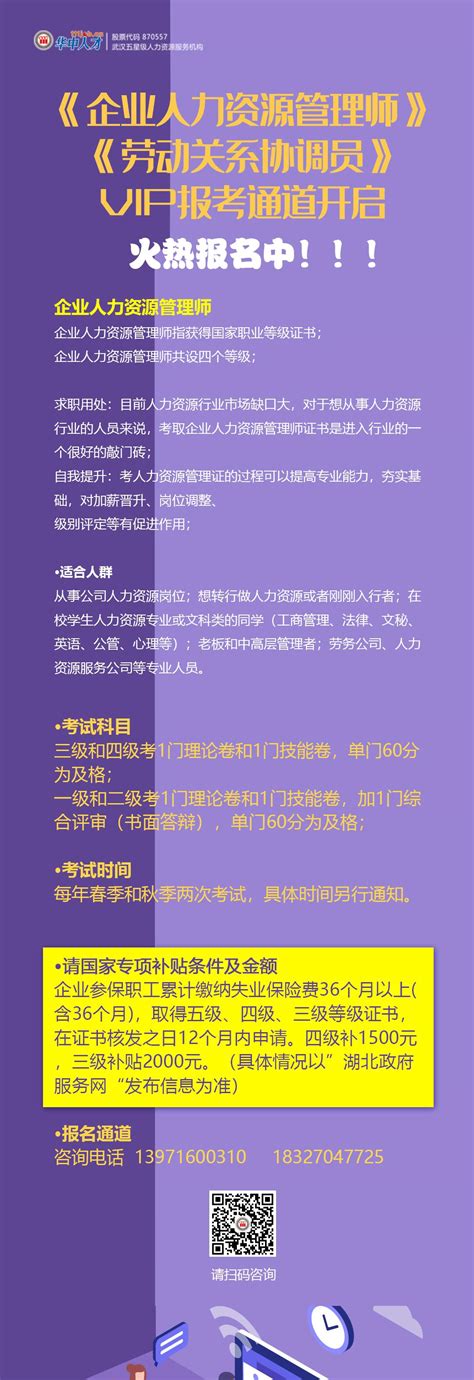 关于2022年上半年江苏省企业人力资源管理师、劳动关系协调员职业技能等级认定统一考试合格人员证书查询下载的通知 - 知乎