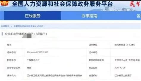浙江省助理工程师职称评定条件-豆腐网「一站式服务平台」