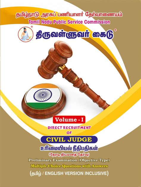 Routemybook - Buy Civil Judge In The Tamil Nadu State Judicial Service ...