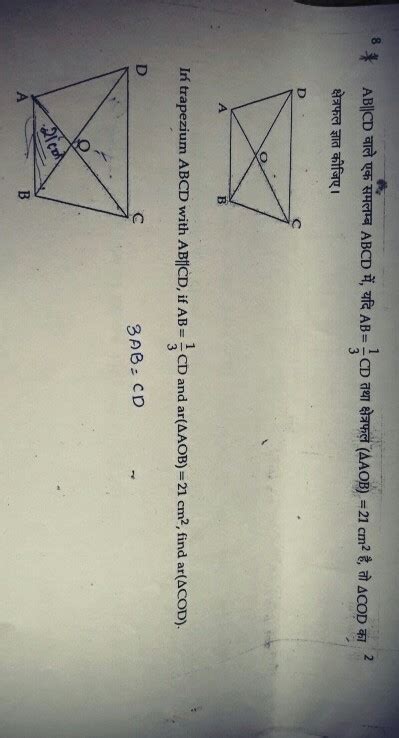 In trapezium ABCD, AB||CD - Brainly.in