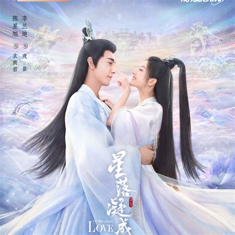 2023 china fantasy drama 《 星落凝成糖 》 | HardwareZone Forums