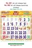 R661 Tamil Calendar - 20x30" 12 Sheeter monthly calendar 2026 | Vivid ...