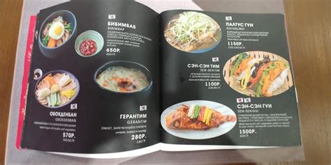 Menu at Азия restaurant, Yuzhno-Sakhalinsk