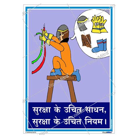 Electrical Fire Safety Poster – Promote PPE Usage and Prevent Accidents ...