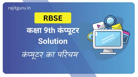 Class 9th Computer Practical 的图像结果