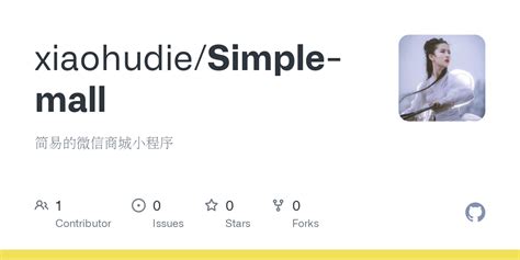 GitHub - xiaohudie/Simple-mall: 简易的微信商城小程序