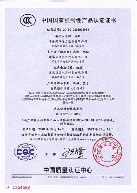 出口海关发票CCPIT贸促会认证报关单国际商事证明书国际商会认证 - 粤饶客