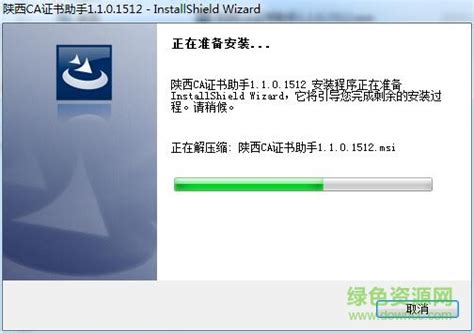 上海市法人一证通下载-上海市法人一证通数字证书驱动下载官方版-绿色资源网