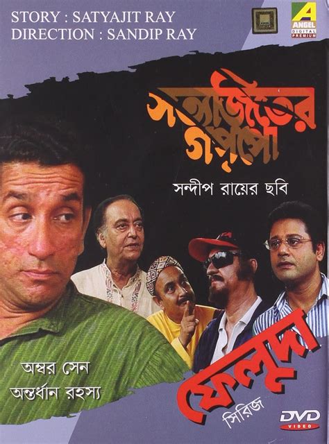 Satyajiter Gappo: Ambersen Antardhan Rahasya: Amazon.in: Soumitra ...