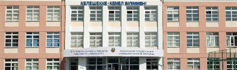 Многопрофильный колледж при КГУ им. Ш.Уалиханова | Выпускник.Kz