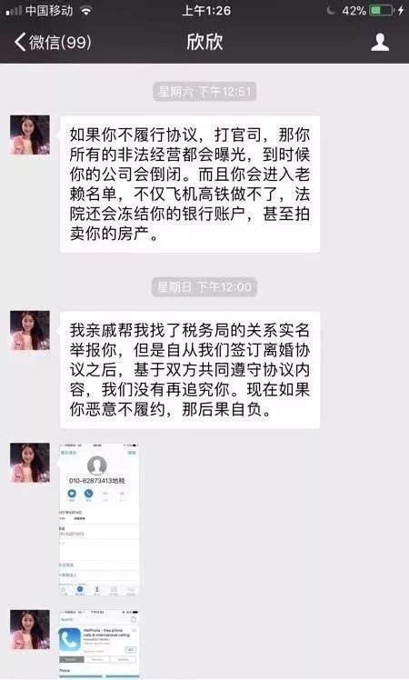 翟欣欣已被北京检方批捕，或涉嫌敲诈勒索罪_凤凰网