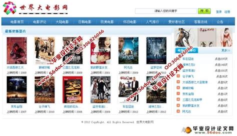 电影网站的设计与实现(ASP.NET,SQL)(含录像)_ASP.NET_56设计资料网