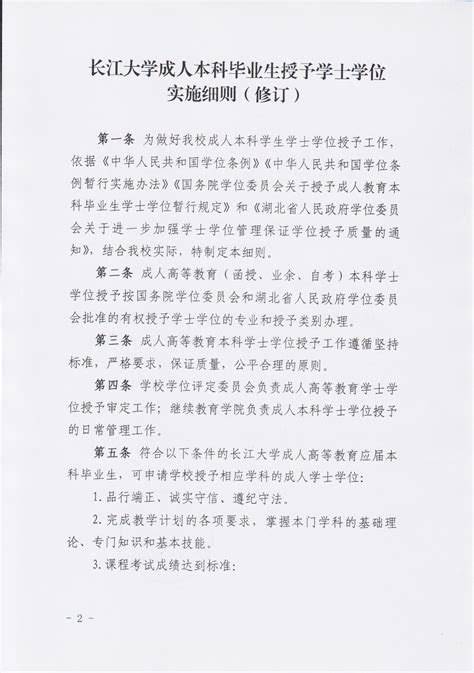 长江大学-毕业证样本网